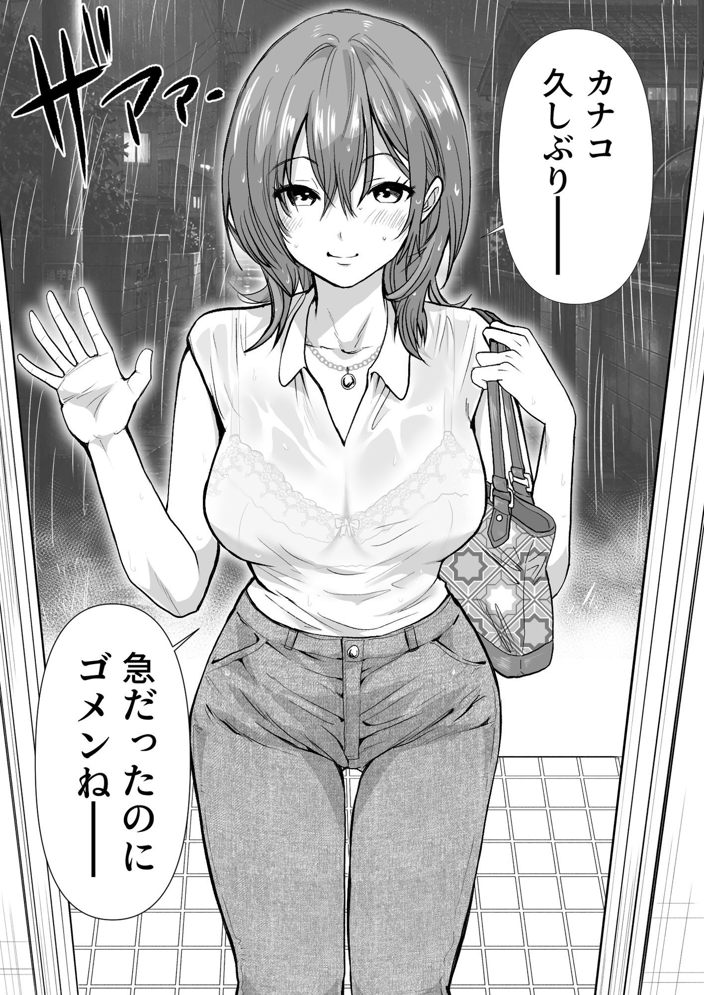 逆寝取り  妻の友達とバレないようにヤっちゃたボクのサンプル画像 2