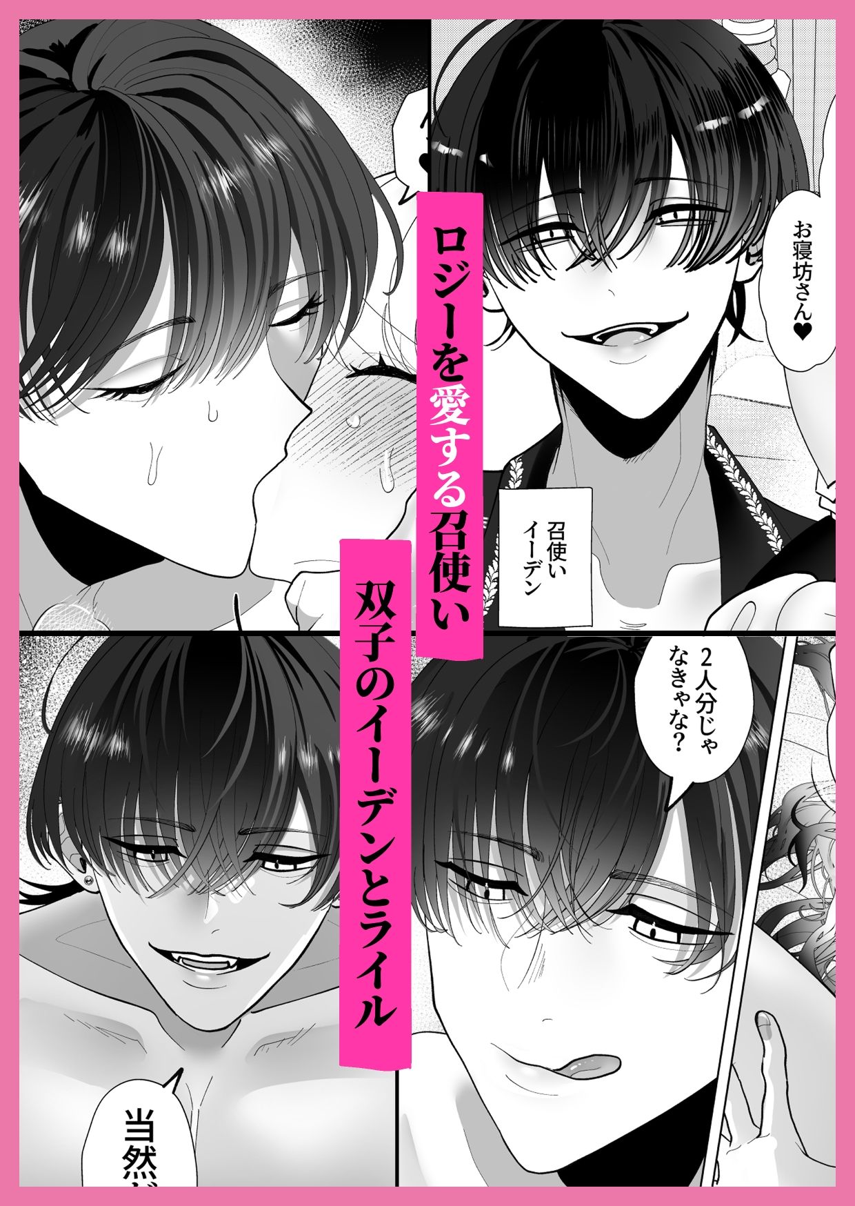 落胤令嬢と双子の召使いの画像2