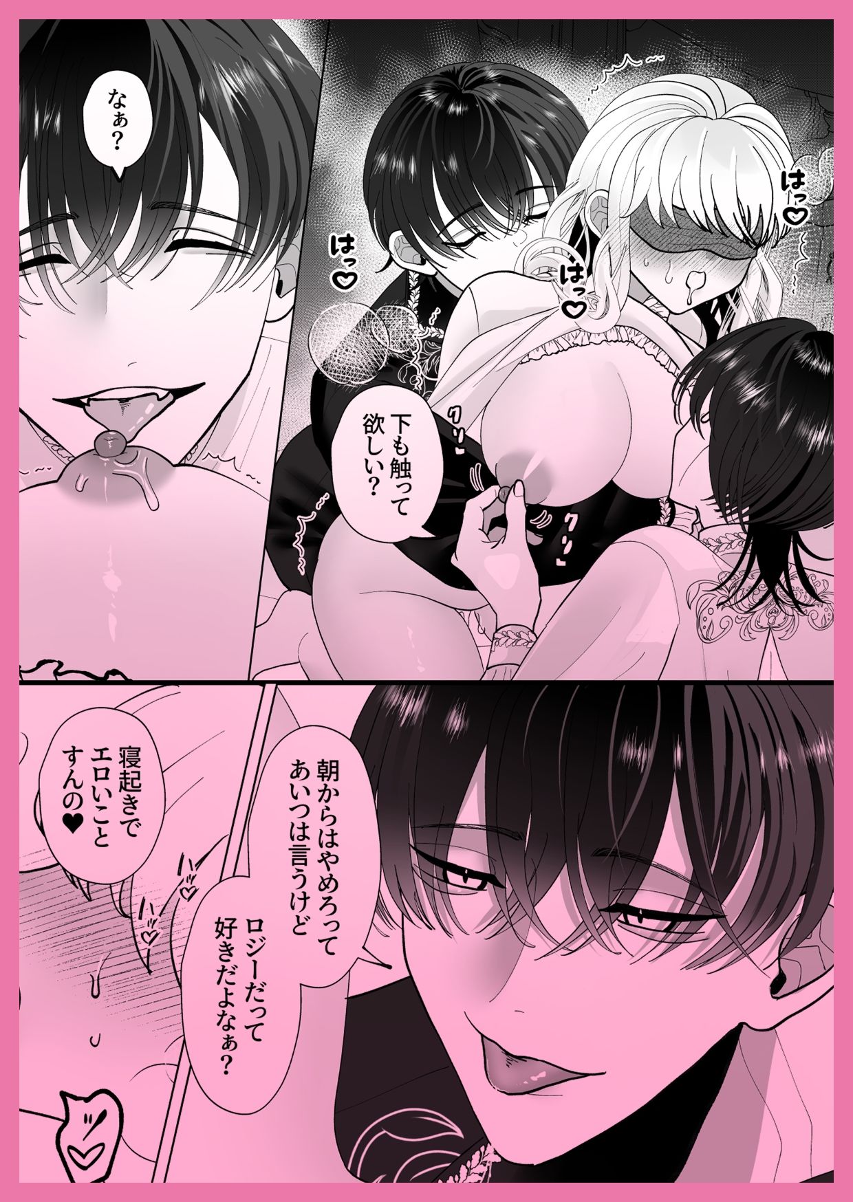 落胤令嬢と双子の召使いの画像5
