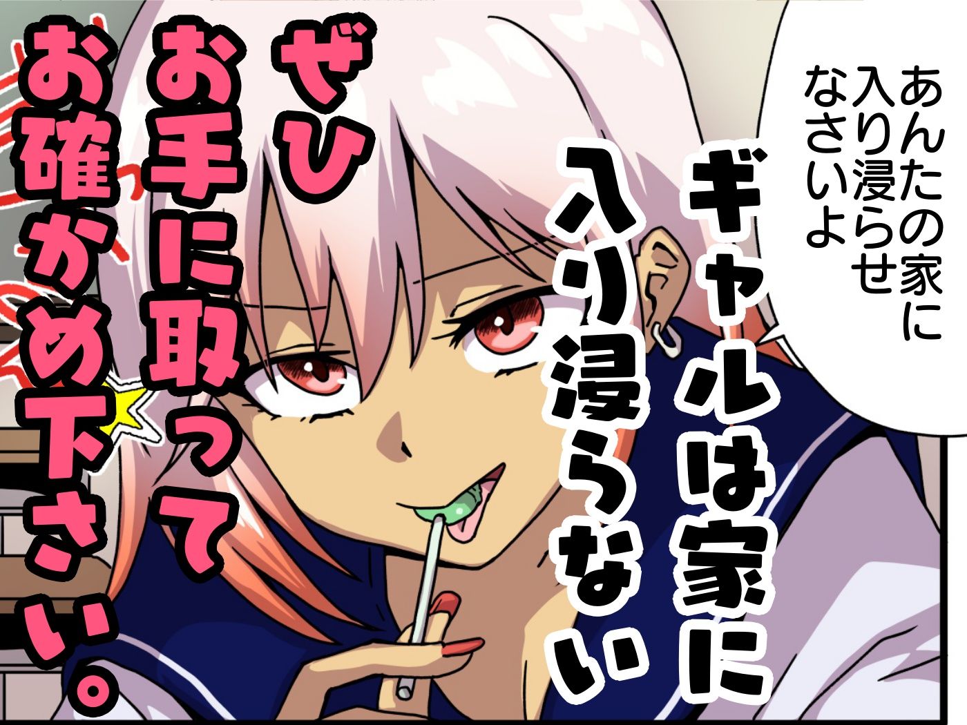 家に来た男子のチンコ使わせて貰う話のサンプル画像 6