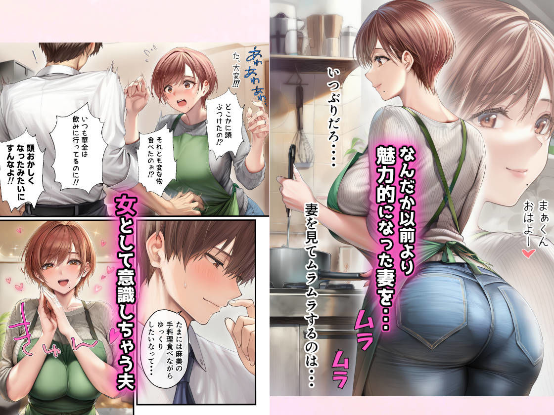 妊活中（セックスレス）の巨乳人妻が絶頂リフレで性感開花して夫とあまあま子作りセックスするまでの画像5