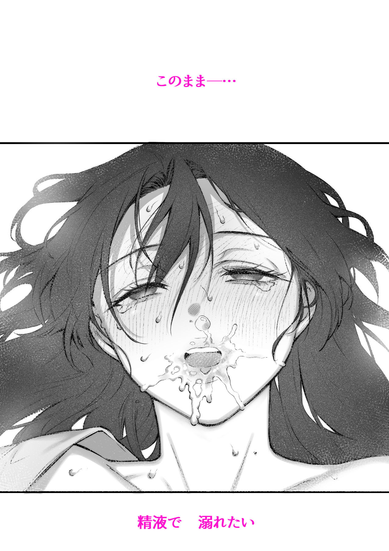 叱って許して頭を撫でて〜爆乳清楚な介護士がおじさん大好きな理由〜の画像10