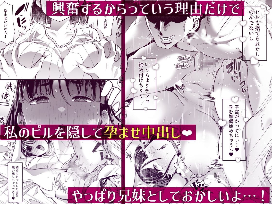 このお兄ちゃん、なにかおかしい…っ!の画像6