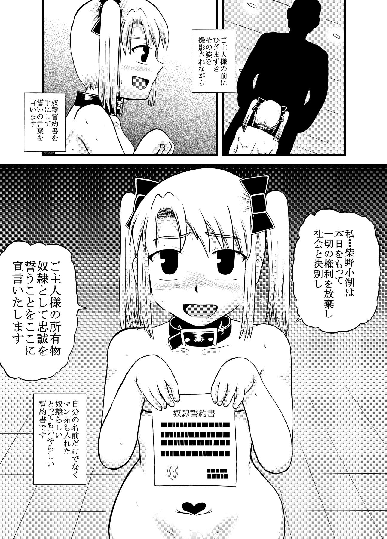 お母さんと一緒 母娘合同調教 総集編の画像7