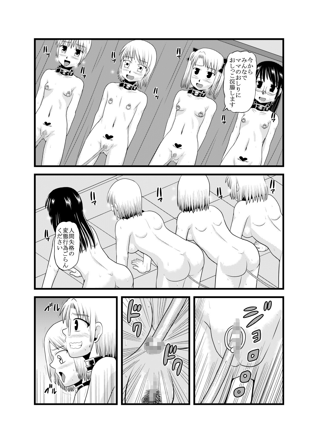 お母さんと一緒 母娘合同調教 総集編の画像8