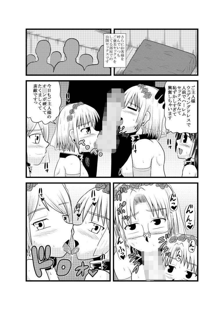 お母さんと一緒 母娘合同調教 総集編の画像9