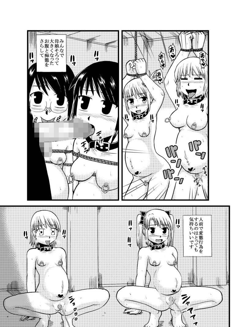 お母さんと一緒 母娘合同調教 総集編の画像10