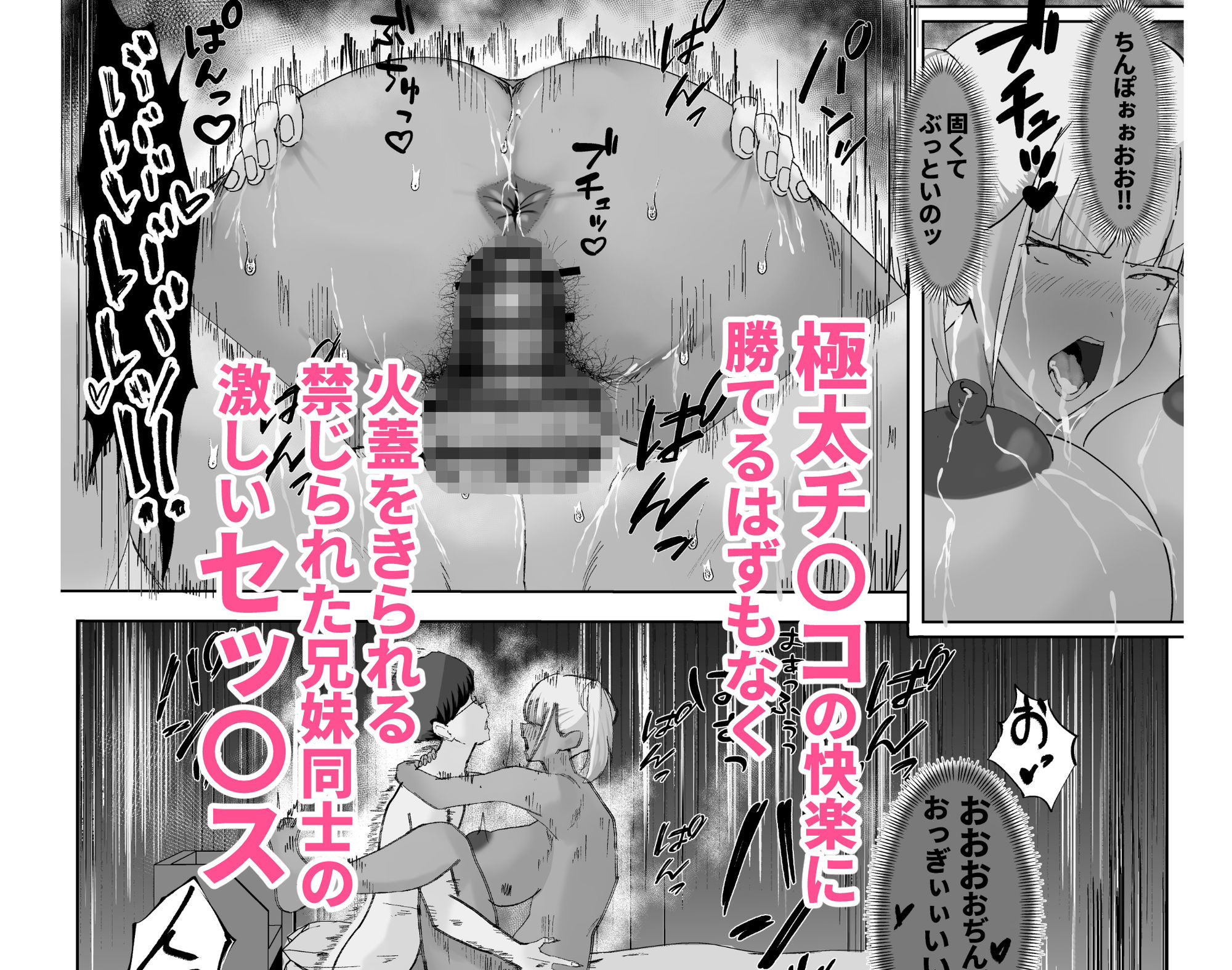 ニートの癖に課金廚の(義)妹を社会人の財力と極太チ〇コでわからせる話の画像7