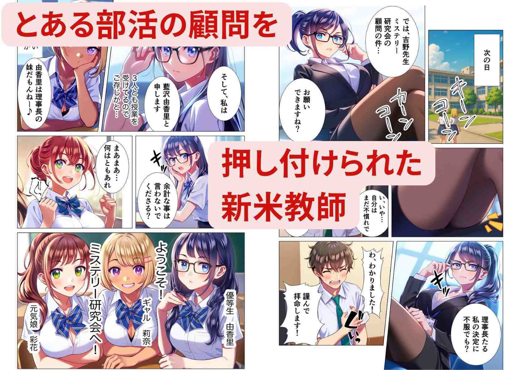セックスしないと出られない部屋！エロ幽霊に憑依された女子校生の画像1