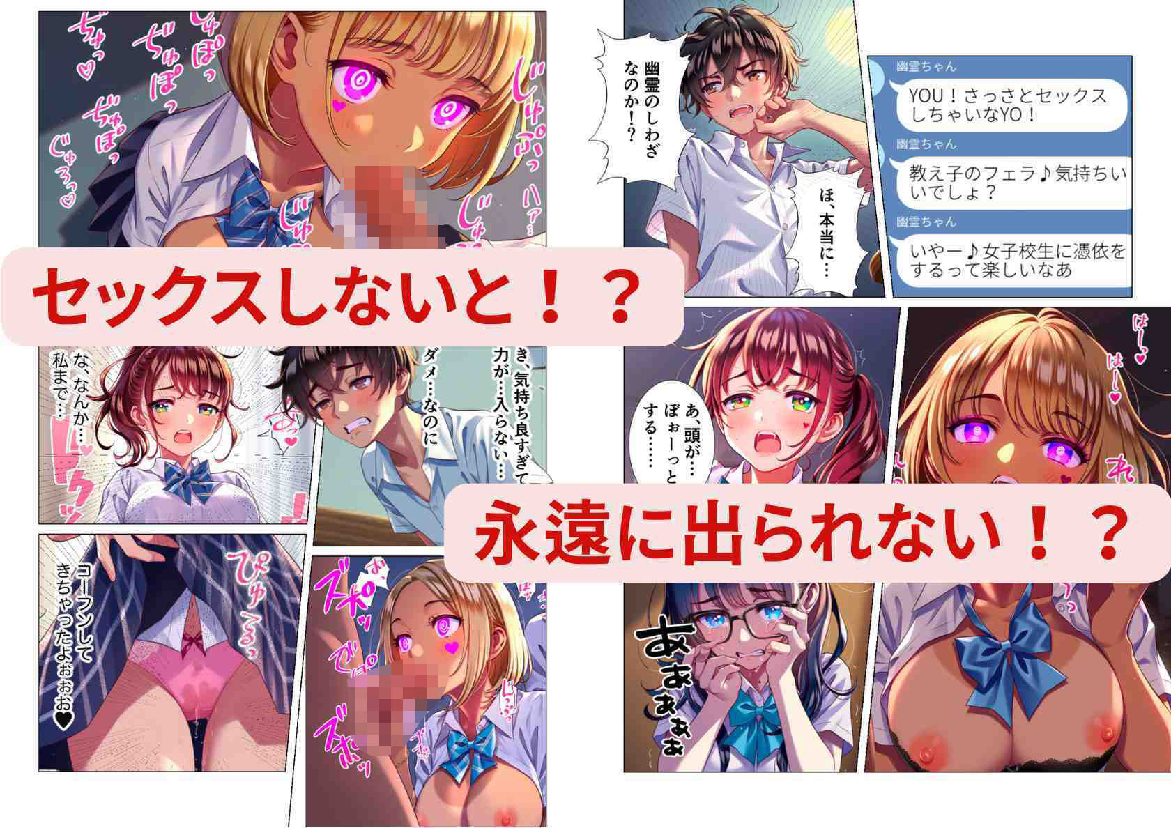 セックスしないと出られない部屋！エロ幽霊に憑依された女子校生の画像3