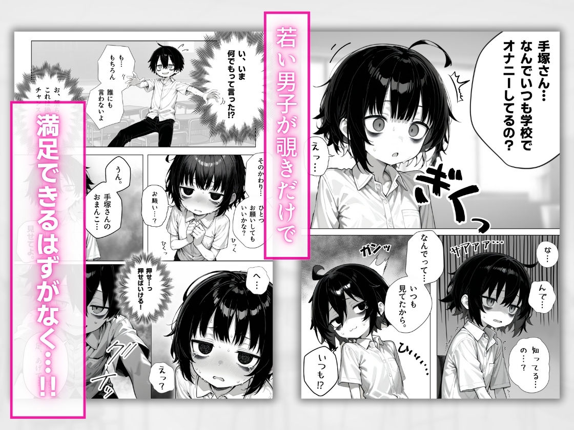 陰キャ(♂)と陰キャ(♀)の性活日誌【FANZA限定特装版】の画像6