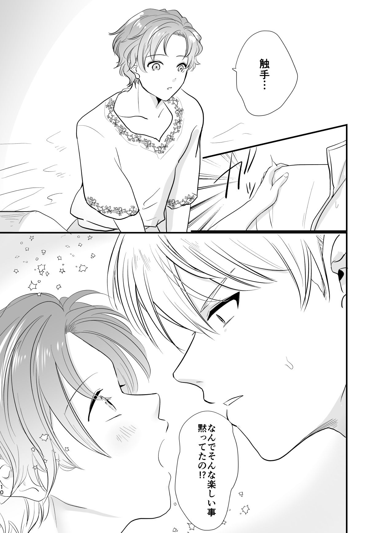 騎士団長の葛藤の画像1