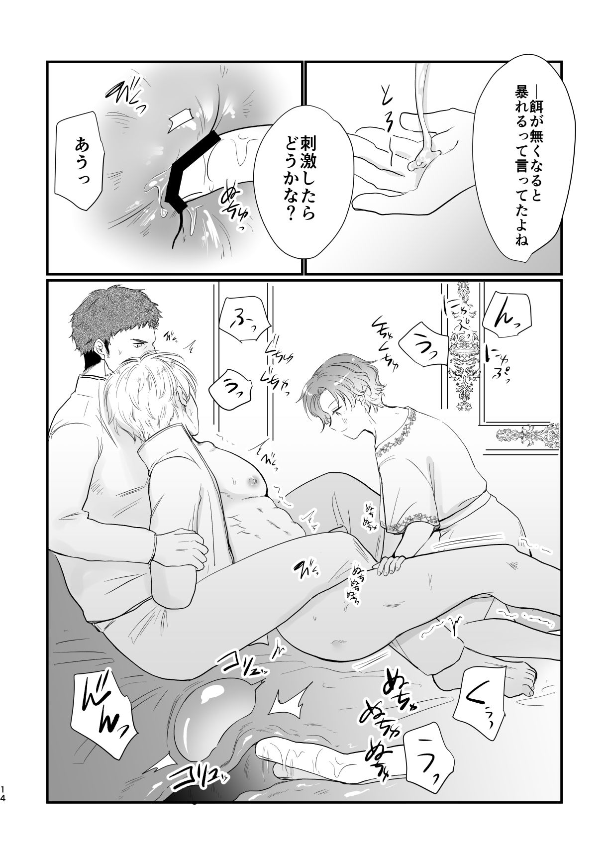 騎士団長の葛藤の画像2