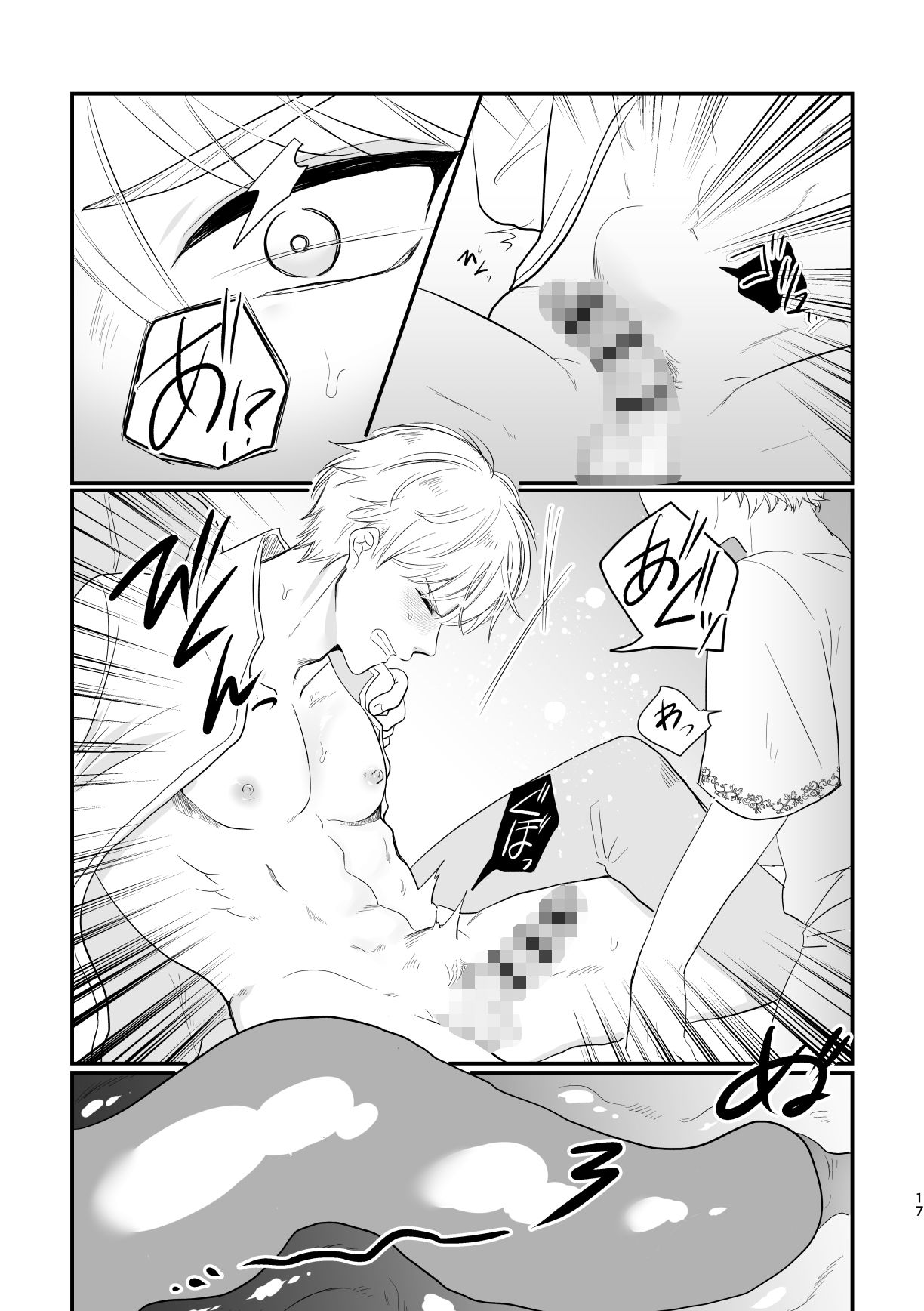 騎士団長の葛藤の画像5