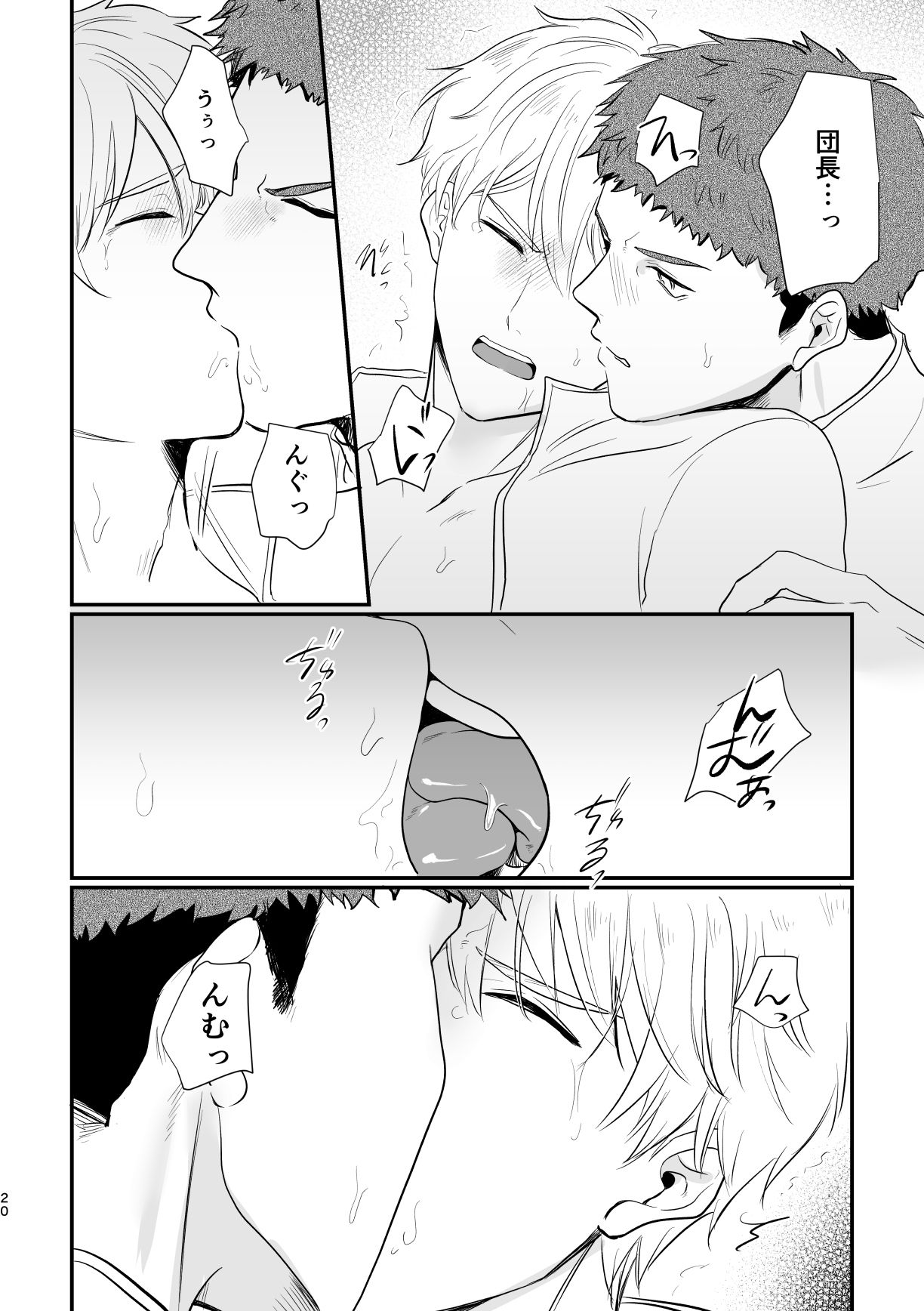 騎士団長の葛藤の画像6