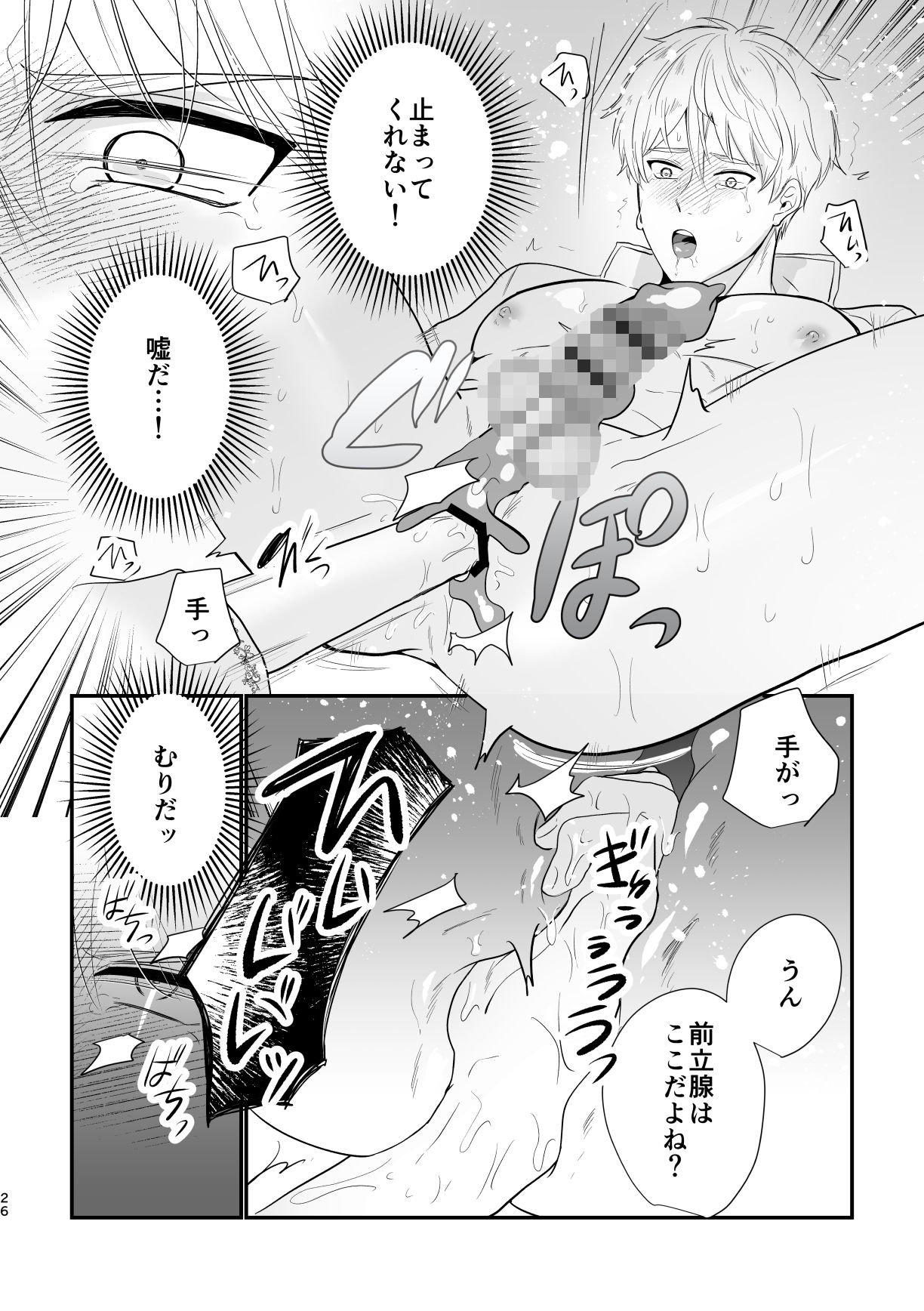 騎士団長の葛藤の画像7