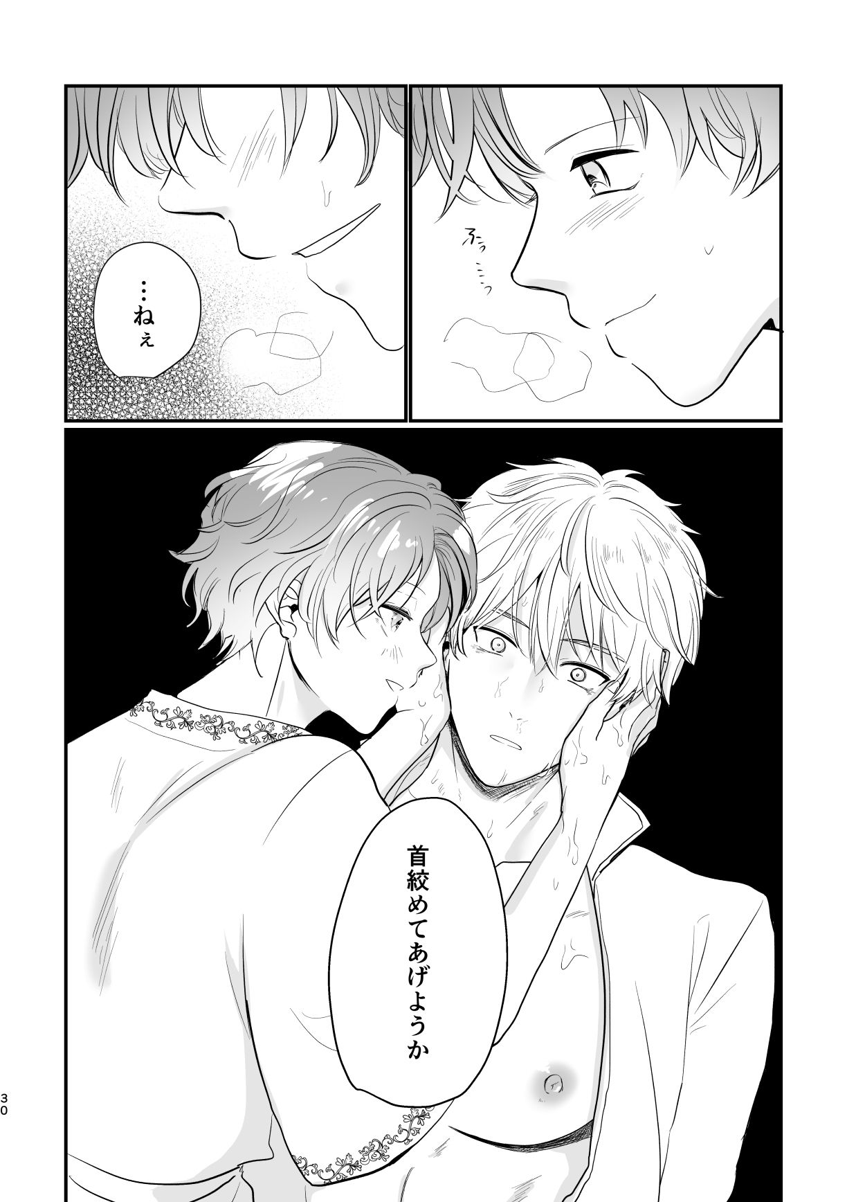 騎士団長の葛藤の画像8