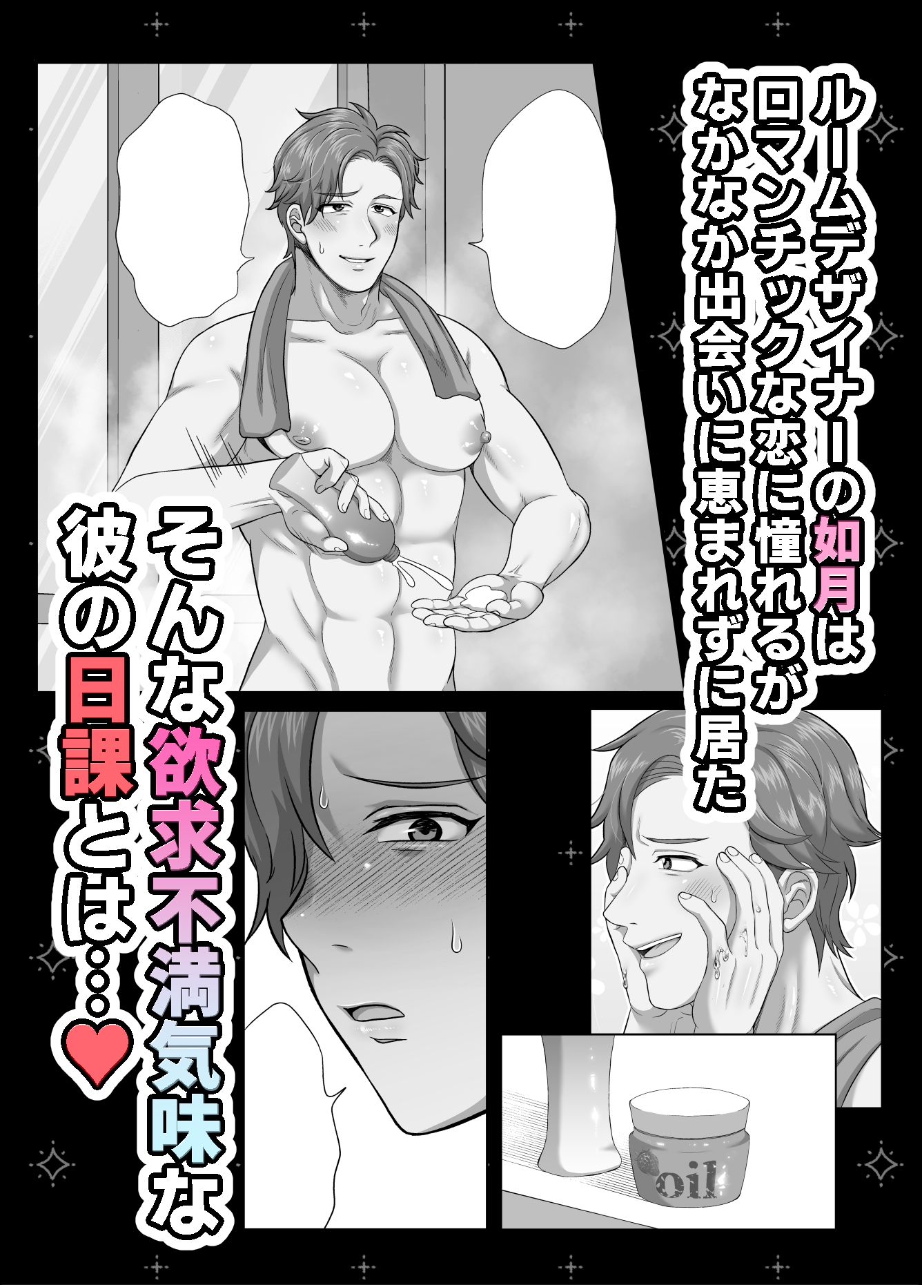 僕の処女を奪って！の画像1