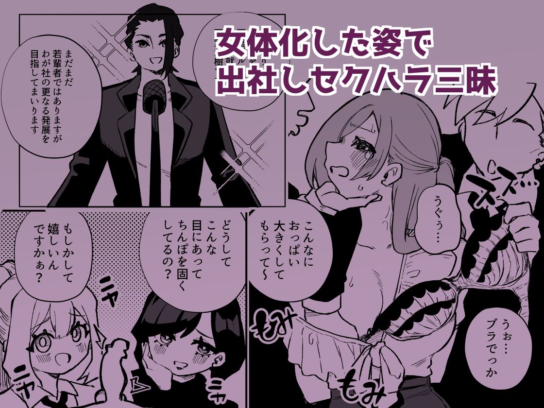 跡継ぎ失敗〜秘書として弟に仕えることになった兄〜の画像7