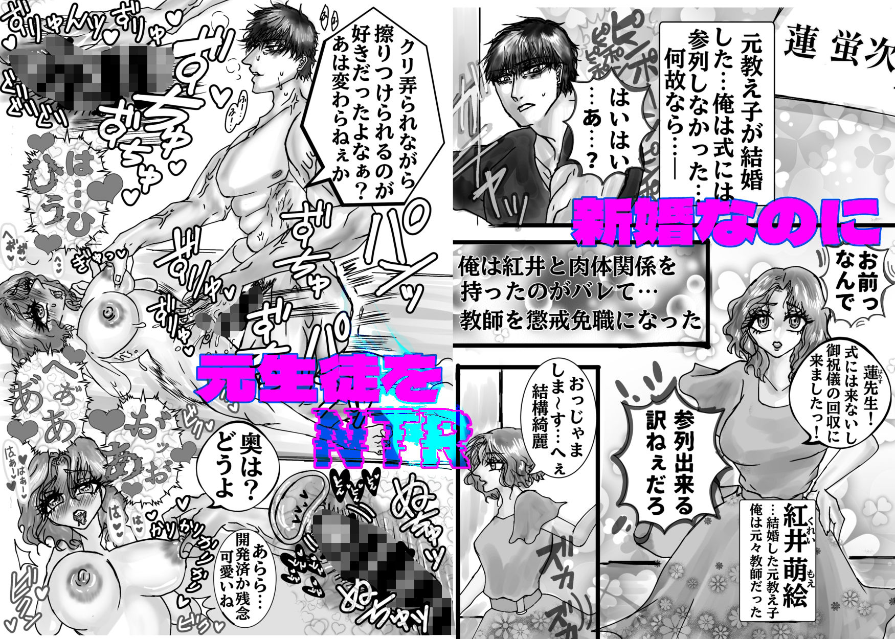 新婚早々NTRに来る女のサンプル画像 1