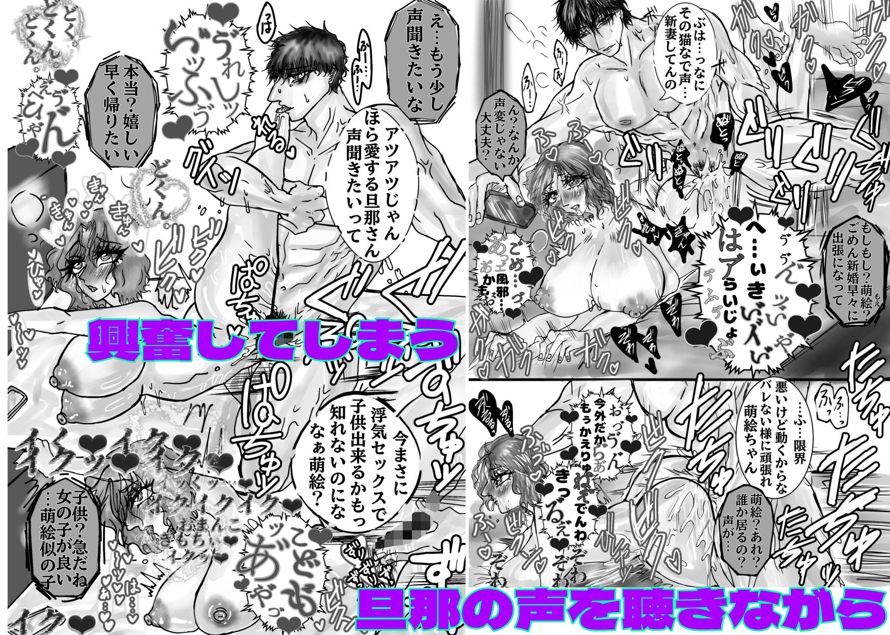 新婚早々NTRに来る女のサンプル画像 4