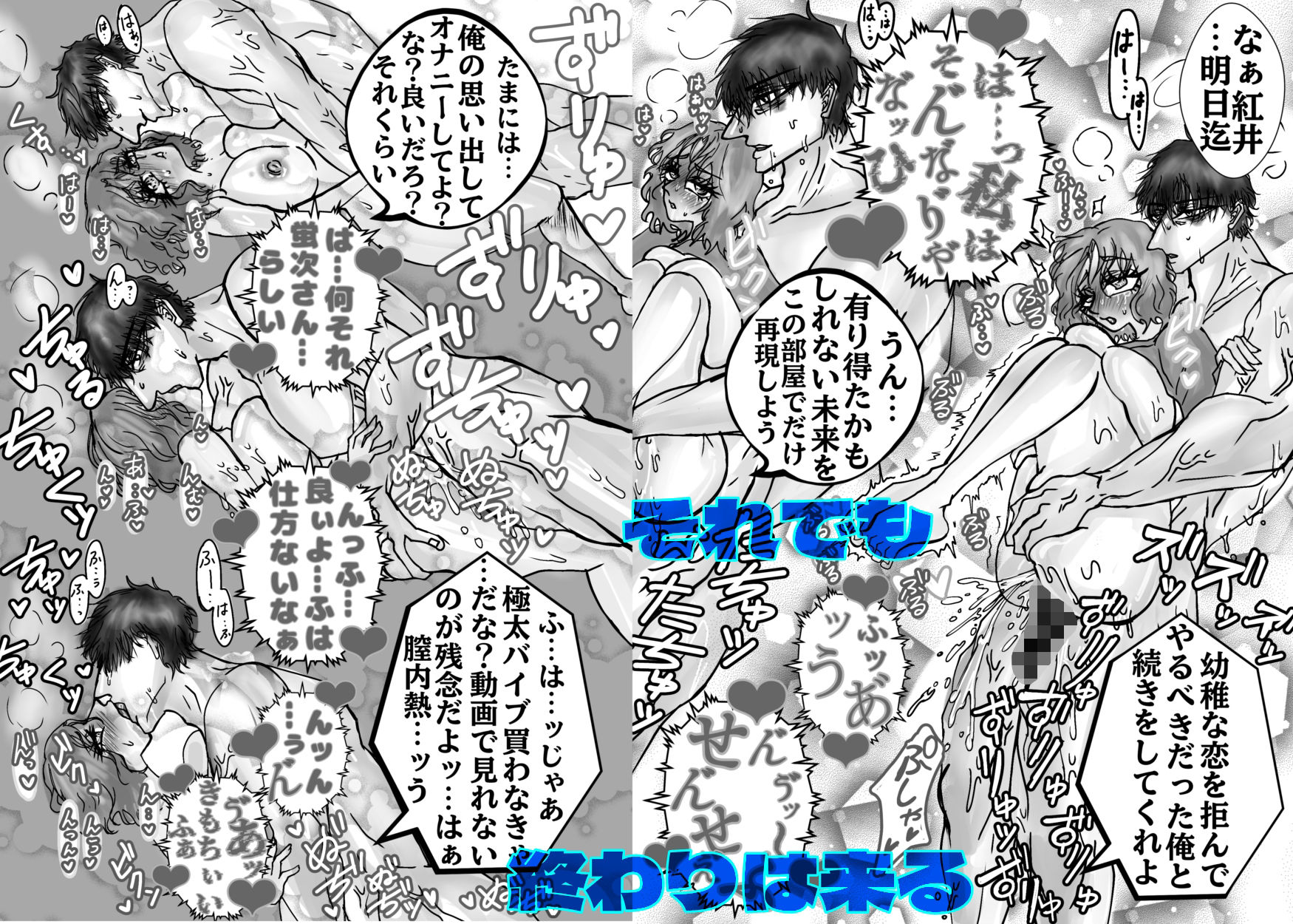 新婚早々NTRに来る女のサンプル画像 6