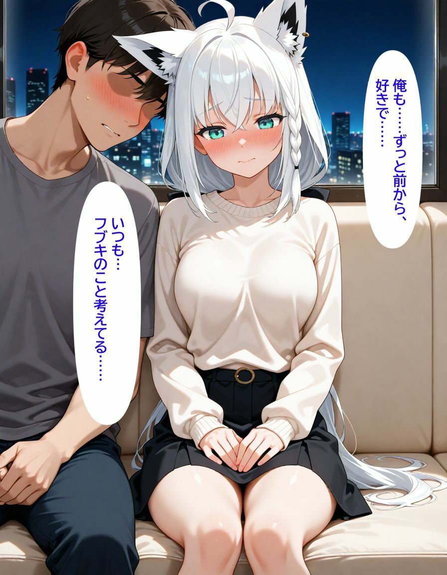 宅飲みで友達から恋人になる話の画像6