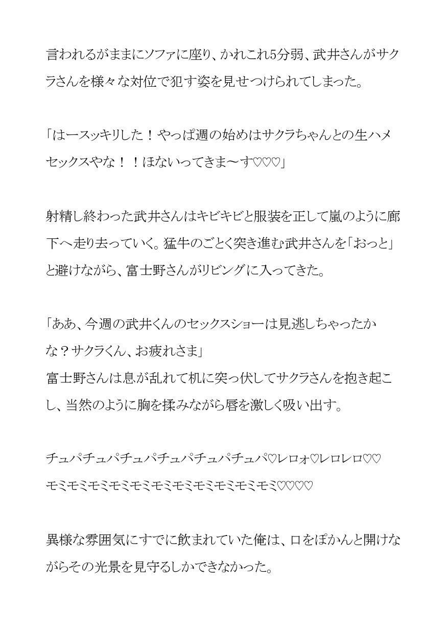 上京した俺が入居したのは24時間ハメ放題のえっちな管理人さん付きパコパコシェアハウスの画像3