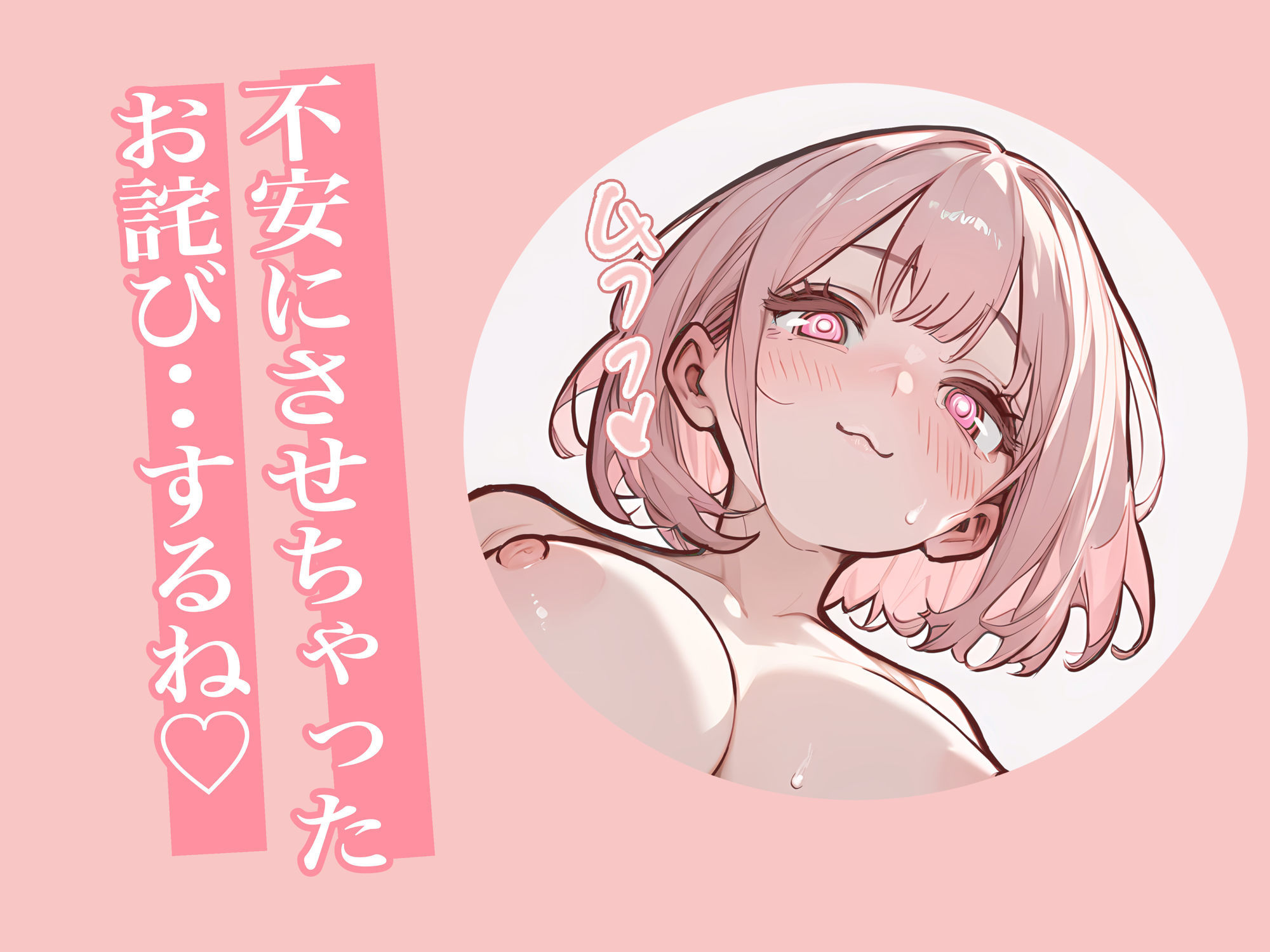 巨乳ガチャ当てちゃいました。2 〜見た目はふわふわ中身はドロドロ?〜 画像8