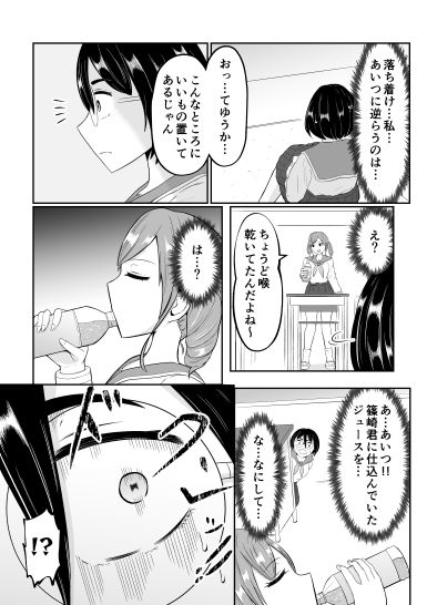 スクールカーストスワッピングのサンプル画像 6