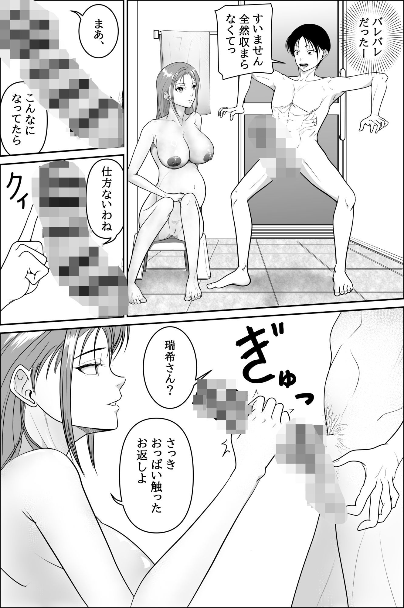 お隣の妊婦さんで筆おろしのサンプル画像 6