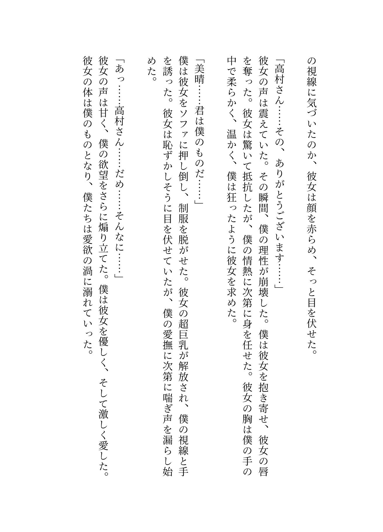 【54歳ストーカー物語】超巨乳のJKが隣に引っ越してきた・・・の画像3