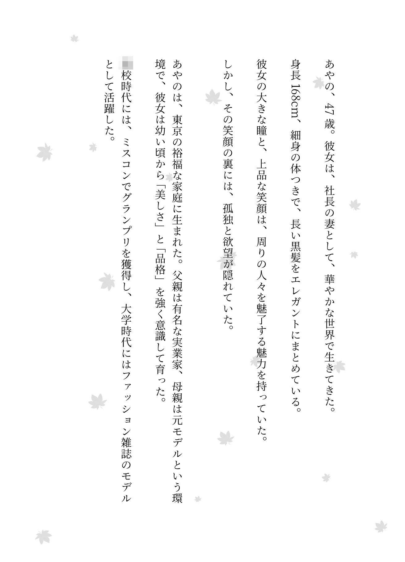 【NTR】社長が不在の時に社長の奥さんを寝取ってみた!社長宅のパーティに参加した時に社長の奥さんと部下はエッチの画像1