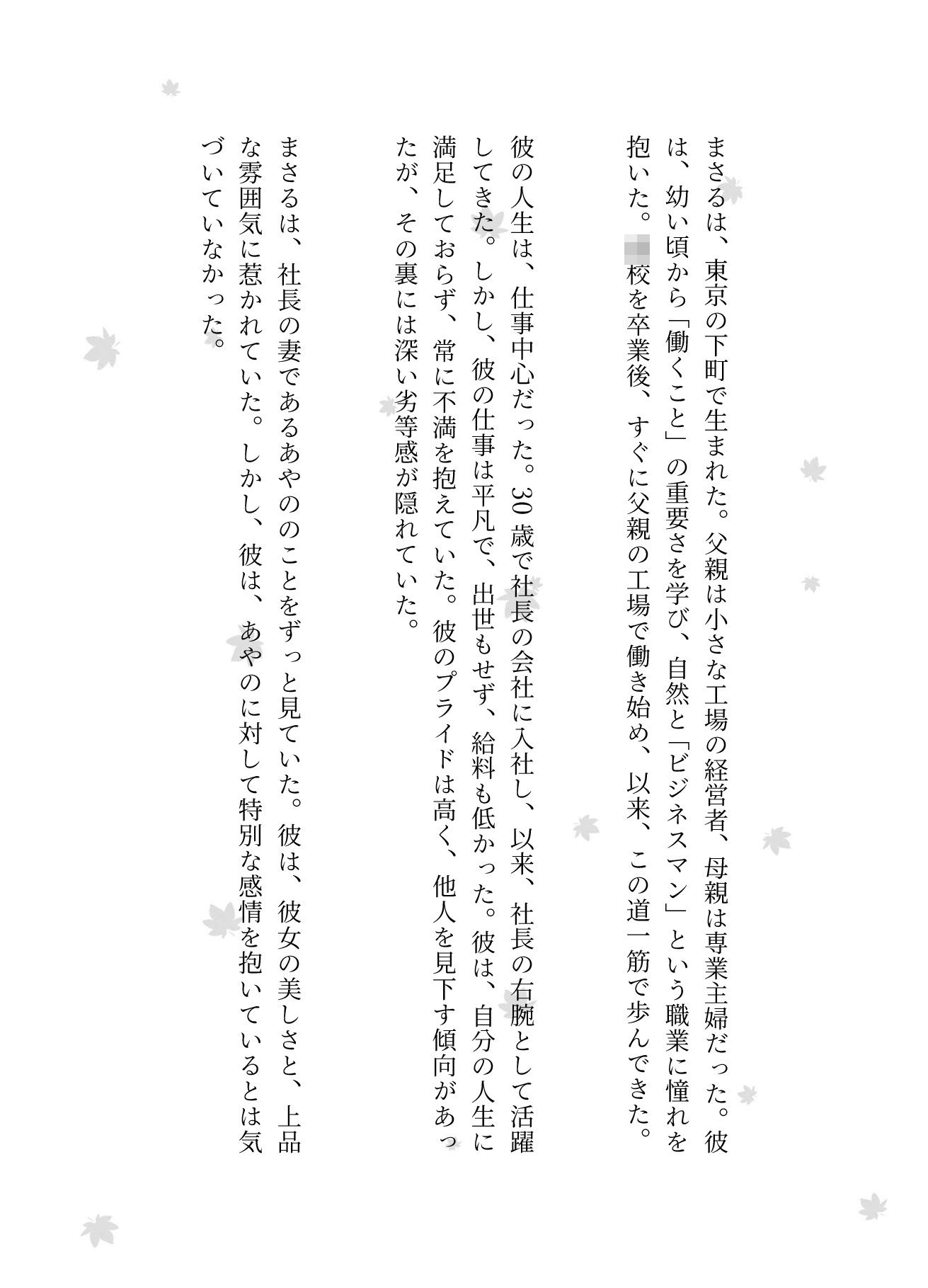 【NTR】社長が不在の時に社長の奥さんを寝取ってみた!社長宅のパーティに参加した時に社長の奥さんと部下はエッチの画像3