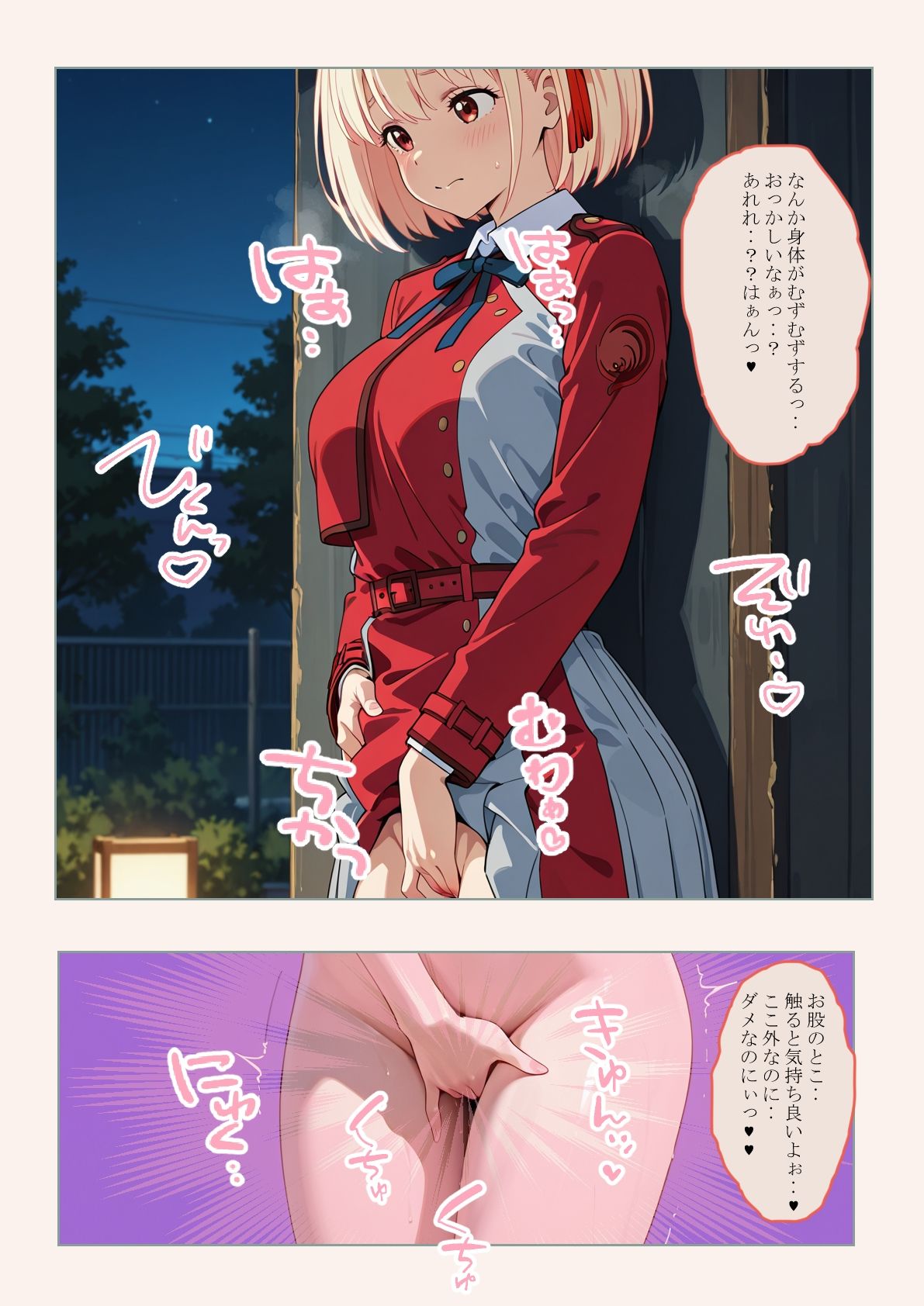 催●おじさんに喫茶リコリ●が狙われました。の画像3