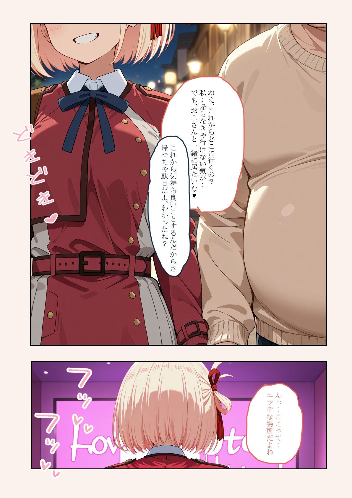 催●おじさんに喫茶リコリ●が狙われました。の画像5