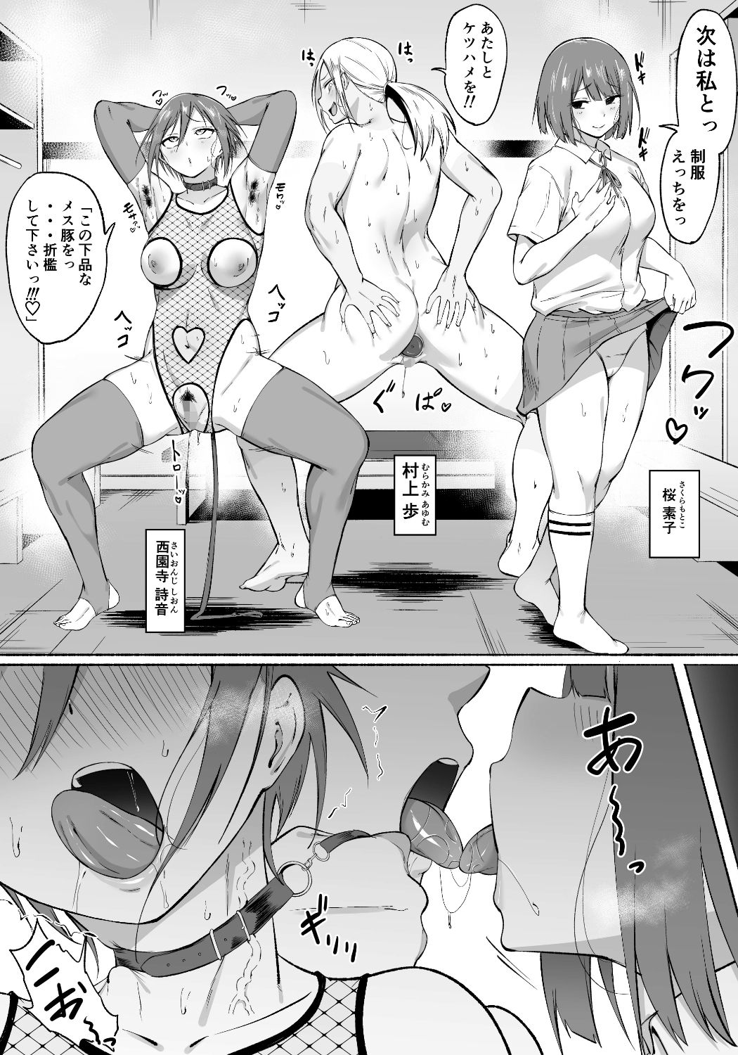 聖帝学園サッカー部の日常 後編の画像6