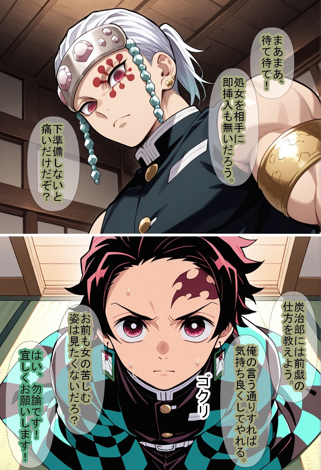 【鬼〇の刃】男柱稽古2（遊郭編）の画像7