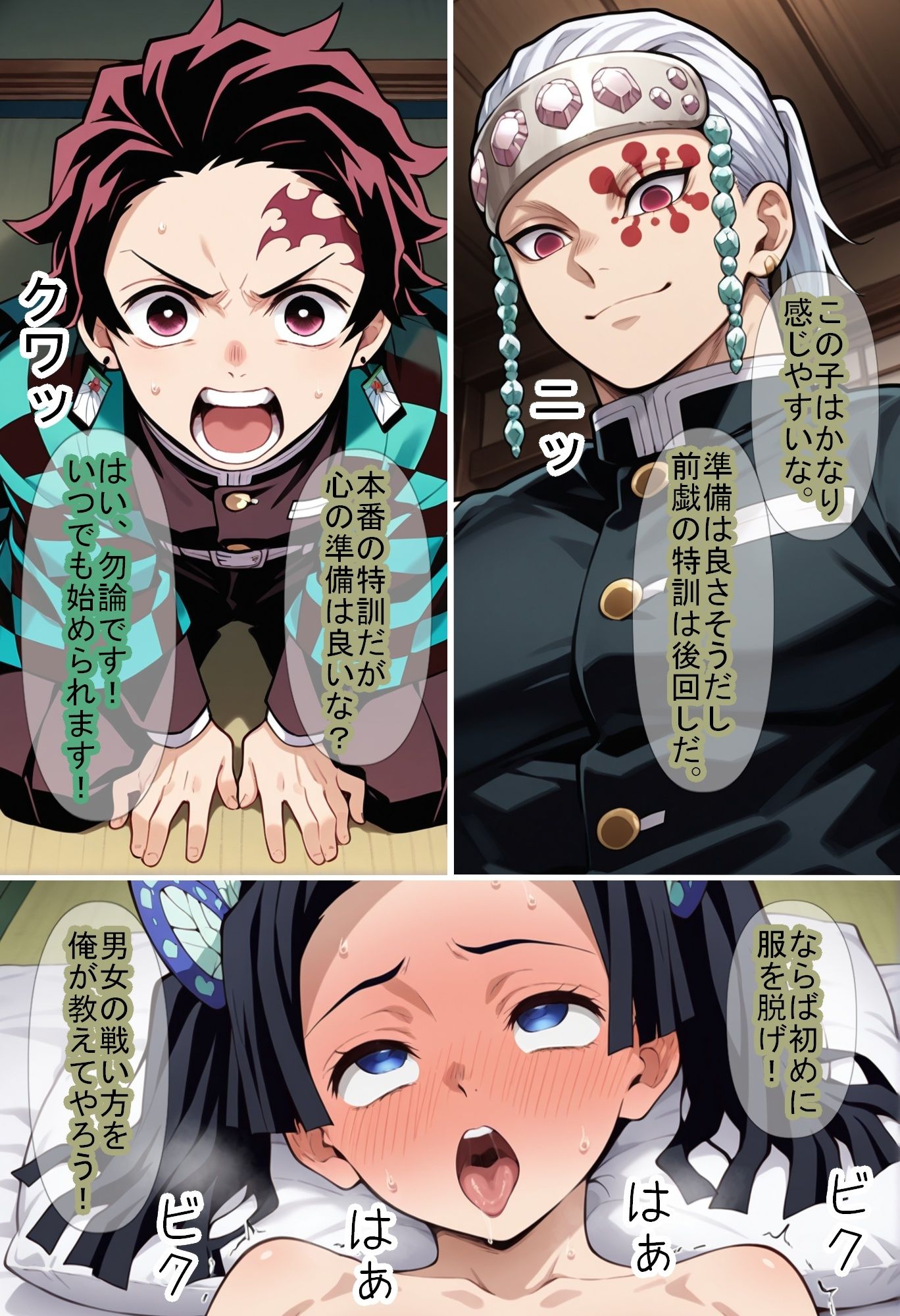 【鬼〇の刃】男柱稽古2（遊郭編）の画像9