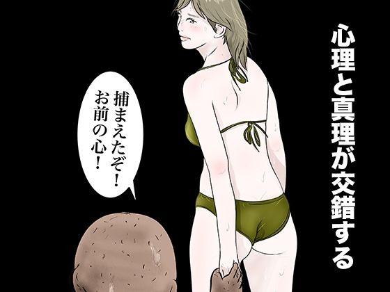 南雲狩り2『逆恨み』（坂月編  カメオの突進）のサンプル画像 6