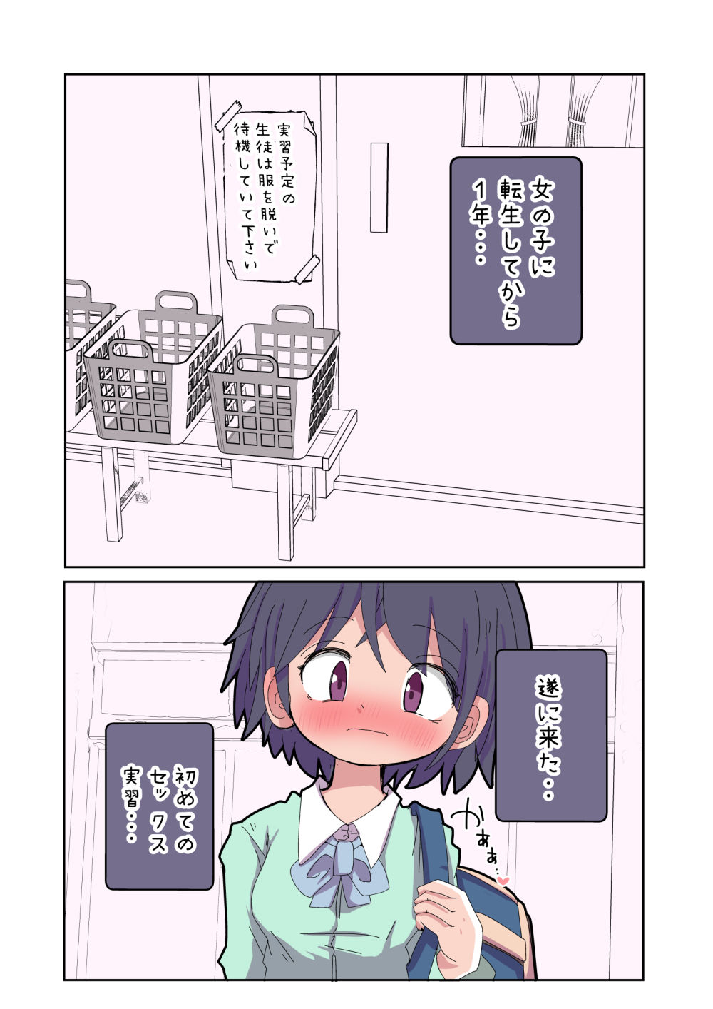 転生性転換SEX実習 (dcomic jp-001)