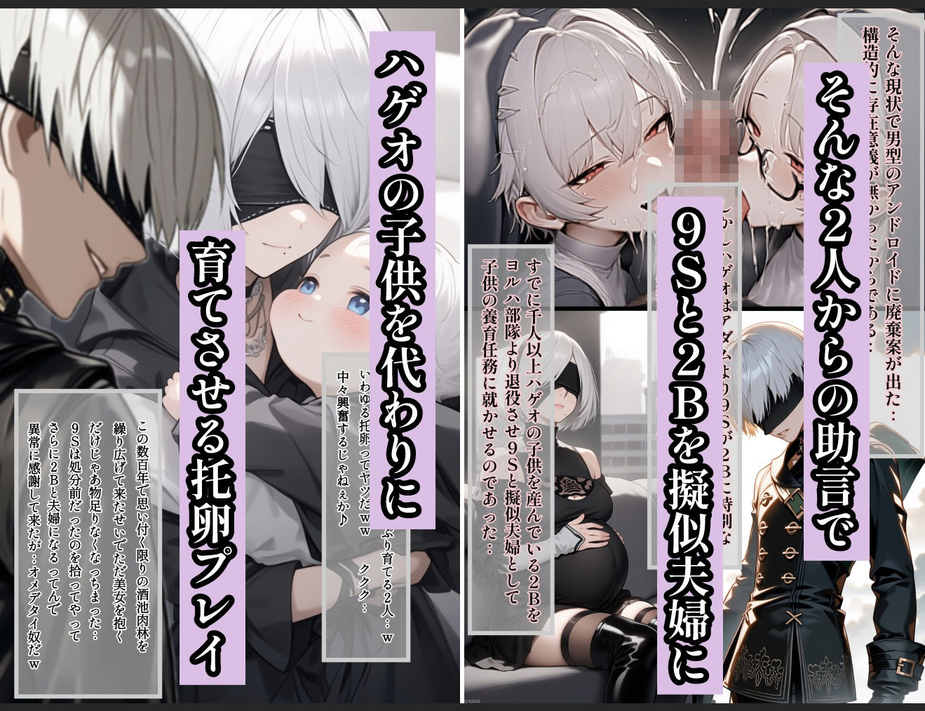 もしもヨルハ計画の目的が人類再生だったら…Part3の画像4