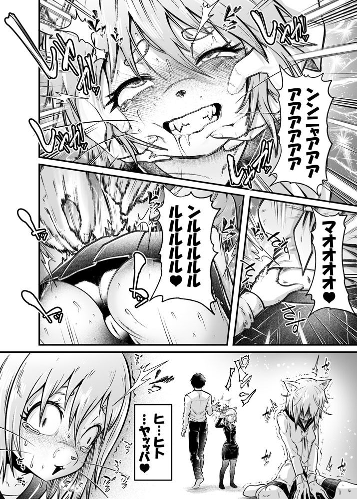 トネリコ報道官の裏報告書2の画像10