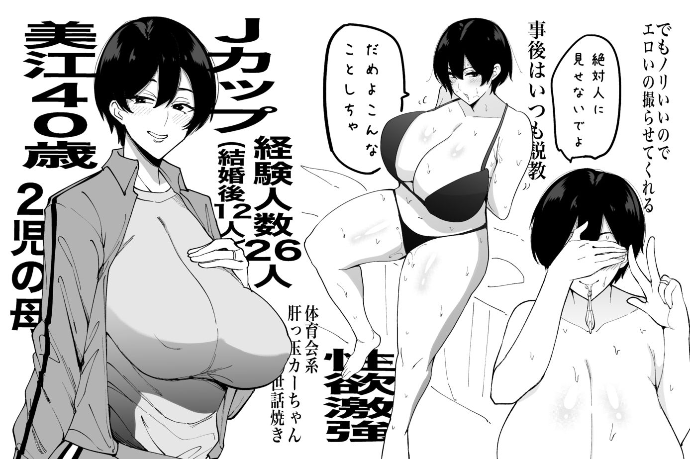 体育会系カーちゃんは性欲が強すぎて不倫がやめられないの画像8