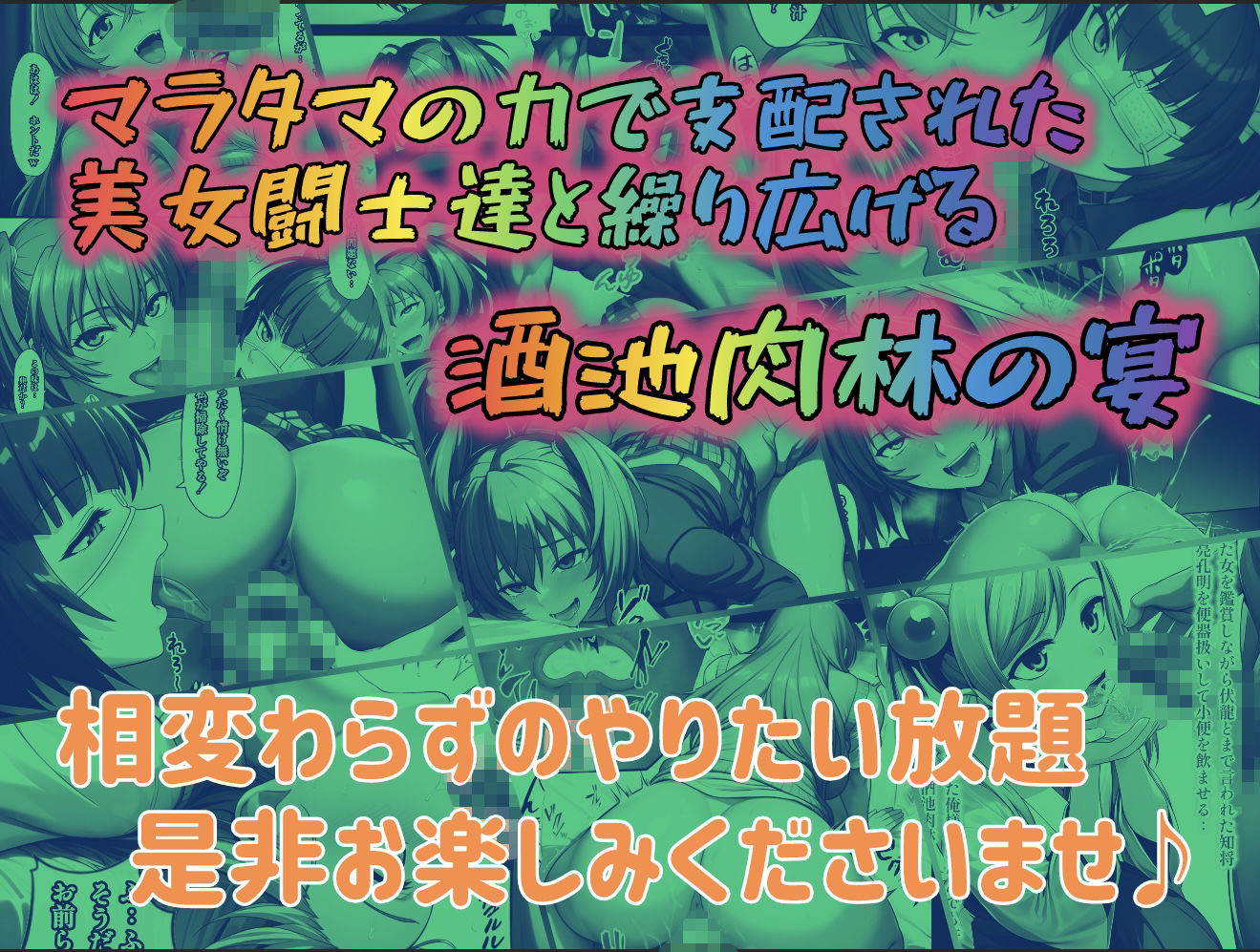マラタマの導き〜美女闘士は全員俺の配下〜1の画像10