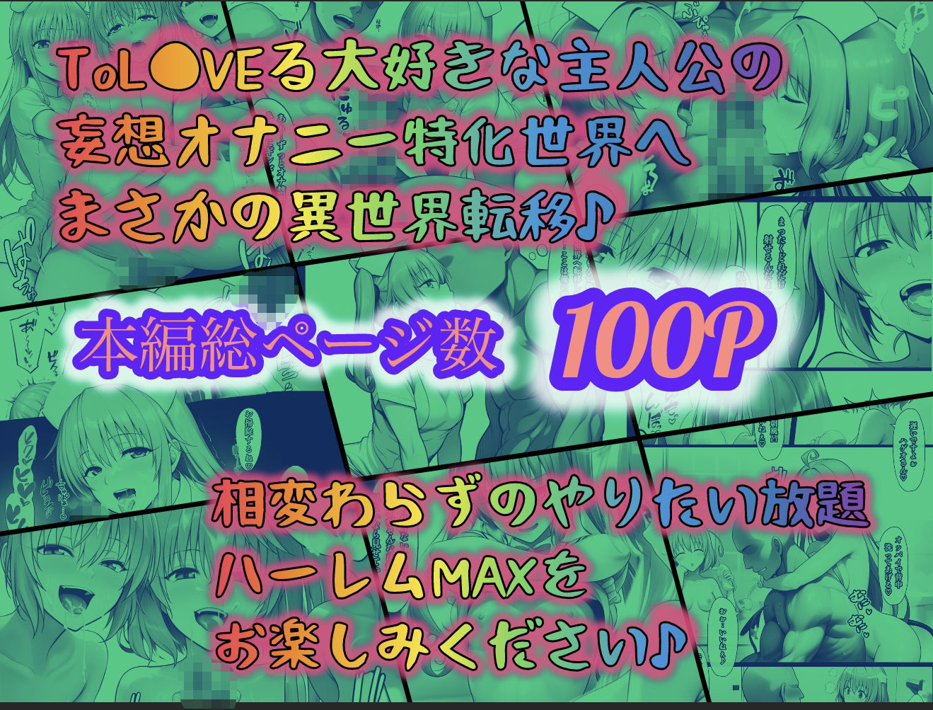 日常的ハレンチ学園1の画像10