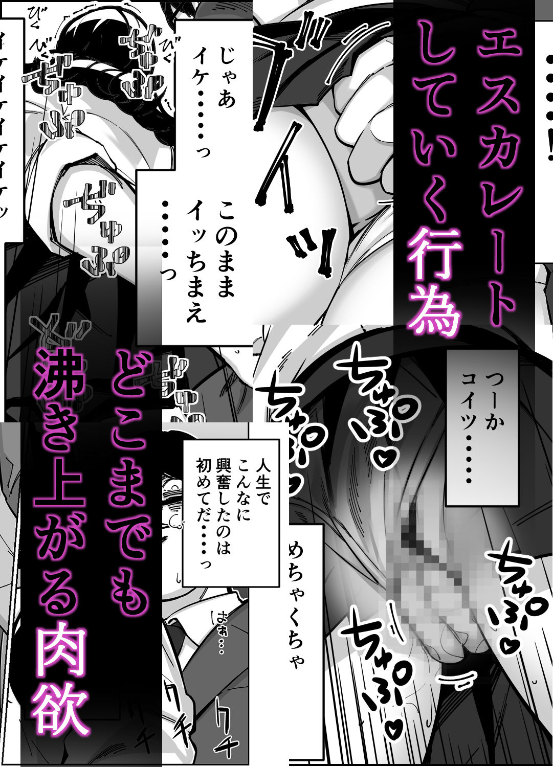 電車、女子〇生。の画像6