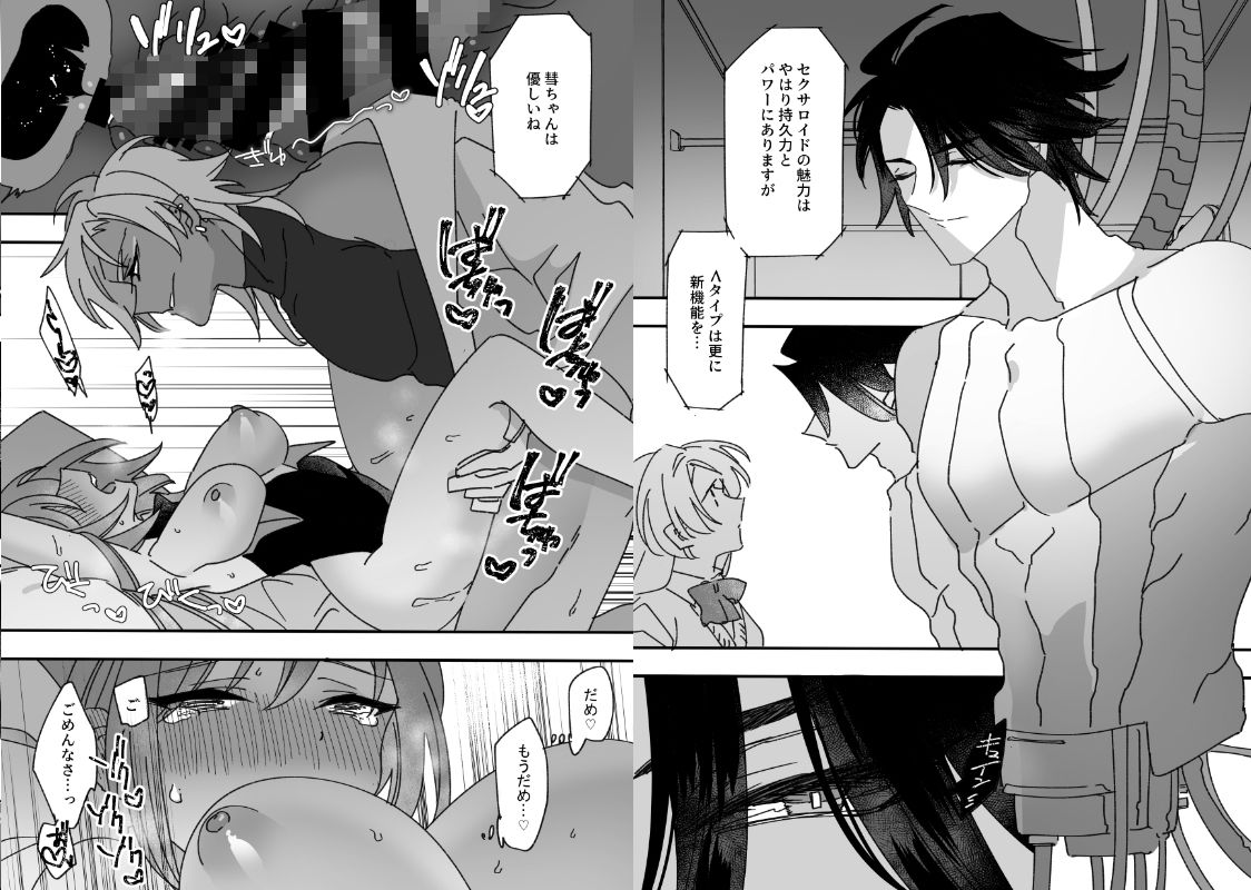 短編集 囚われているの画像2