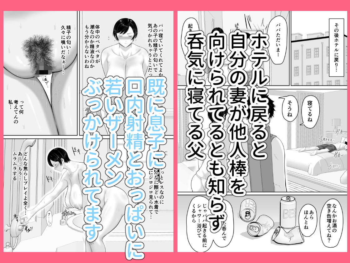 セックスレスの巨乳母にノリで着させた水着がエロ過ぎたので父の代わりにチンポ挿れたら毎日ノリで中出しさせてくれるようになった話のサンプル画像 6