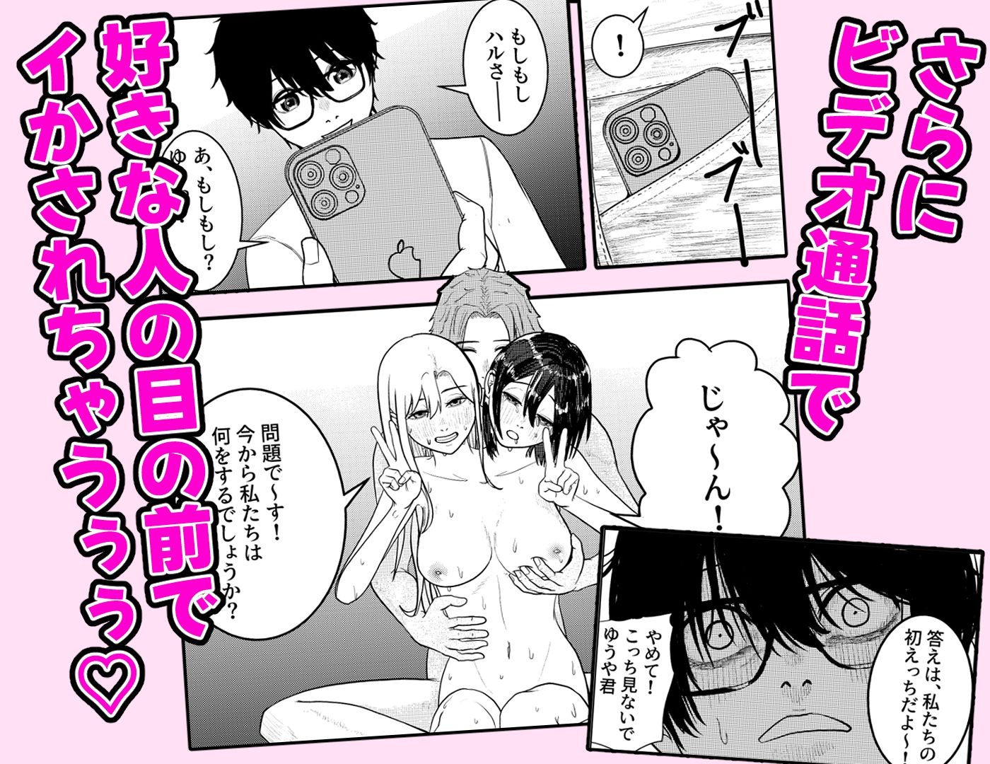 恋する双頭ちゃんの体は一つのサンプル画像 6